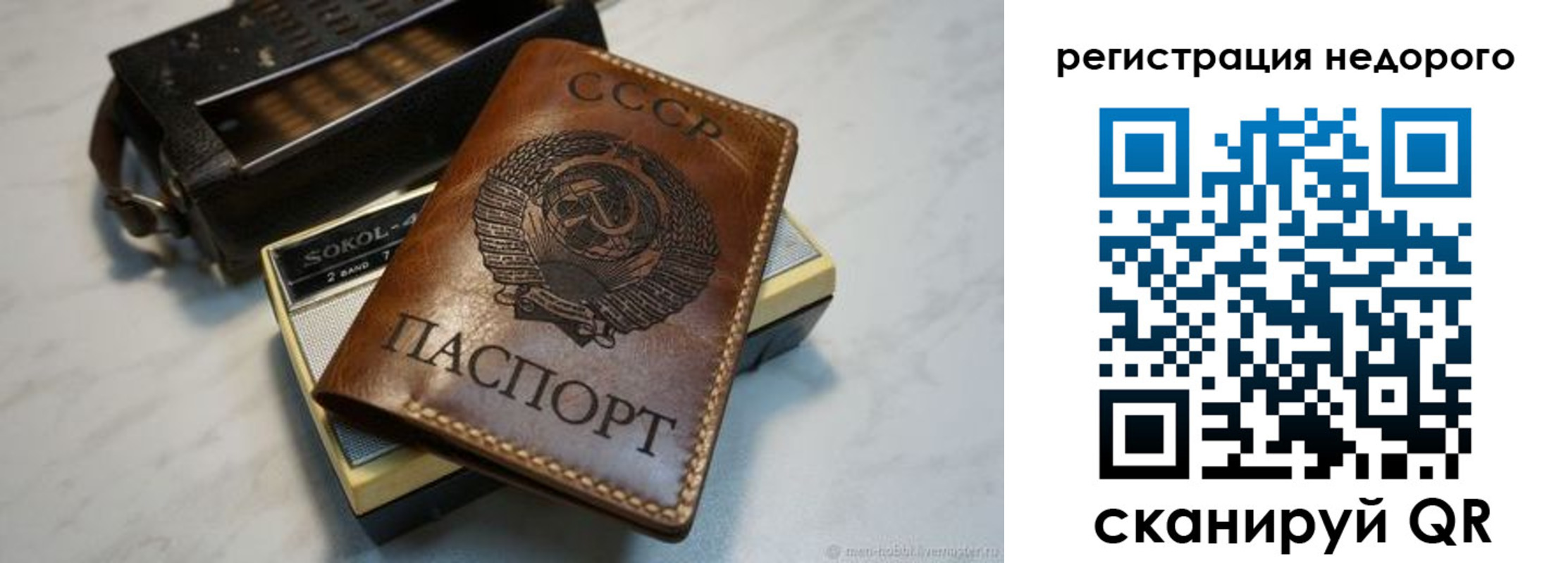 прописка для кредита в Кремёнках