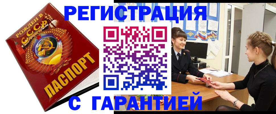 прописка штамп в Кремёнках