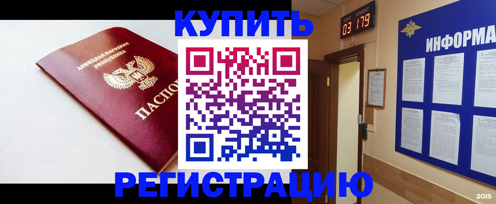 временная регистрация 2025 в Кремёнках
