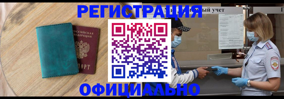 прописка гарантия в Кремёнках