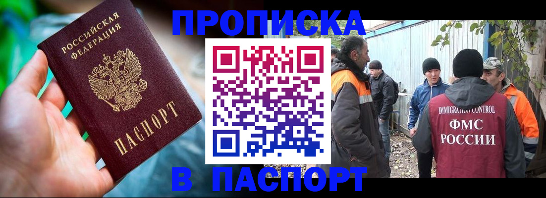 прописка регистрация в Кремёнках