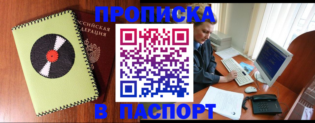 временная регистрация для всех в Кремёнках